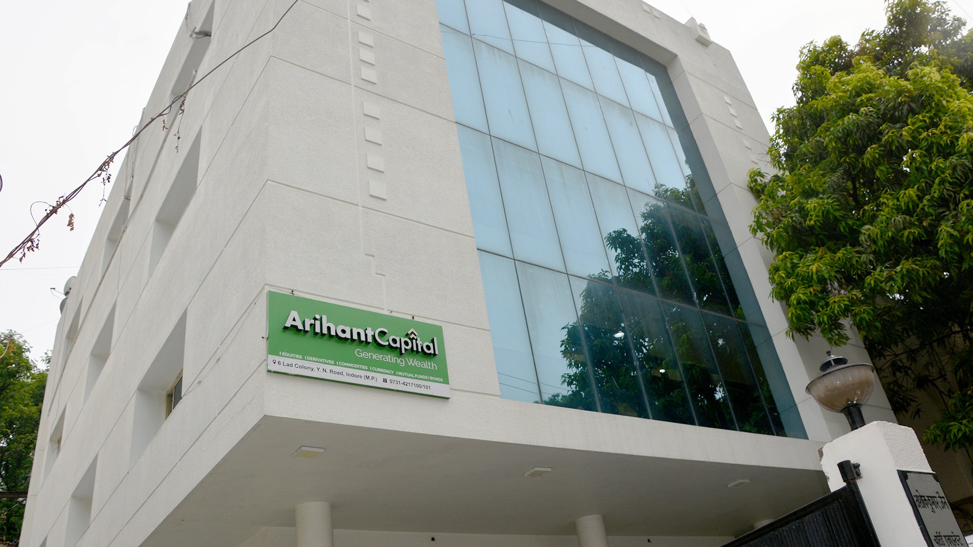 Arihant Capital Markets offre des transactions en ligne